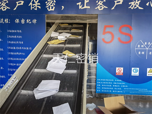 廣州文檔銷毀（huǐ）