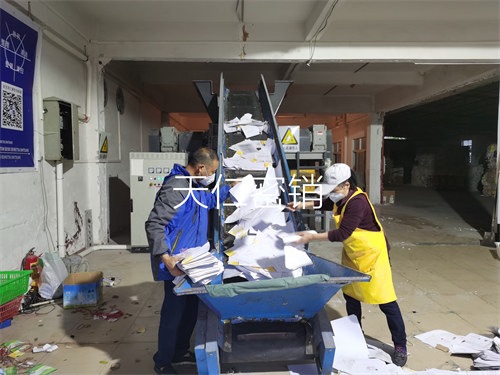 機關文（wén）件銷毀